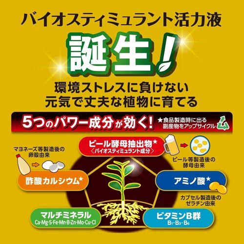 バイオスティミュラント　X-ENERGY つめかえ用 1000ml　活力液 詰替え用 エックスエナジー 新商品 |  | 02