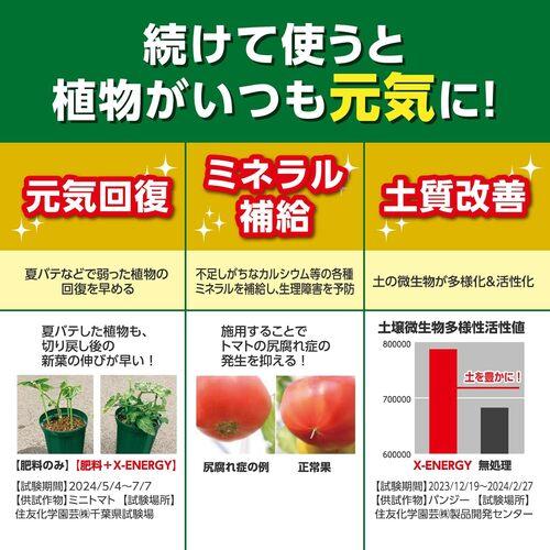 バイオスティミュラント　X-ENERGY つめかえ用 1000ml　活力液 詰替え用 エックスエナジー 新商品 |  | 03