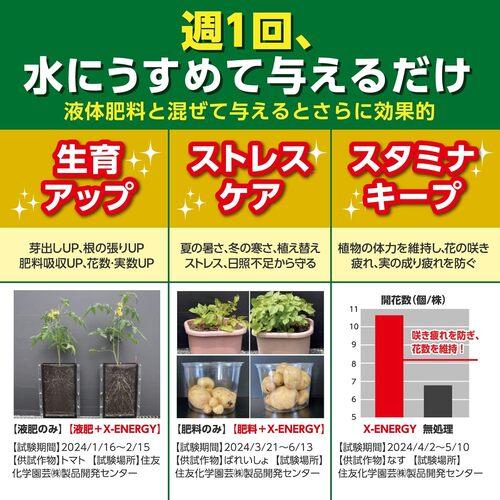 バイオスティミュラント　X-ENERGY つめかえ用 1000ml　活力液 詰替え用 エックスエナジー 新商品 |  | 05