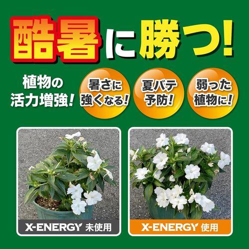 バイオスティミュラント　X-ENERGY つめかえ用 1000ml　活力液 詰替え用 エックスエナジー 新商品 |  | 06
