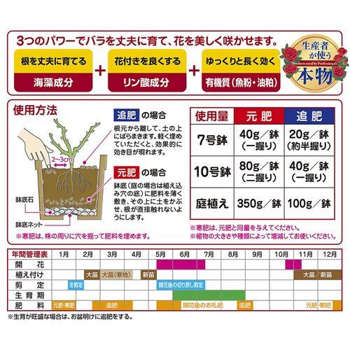 花ごころ バラの肥料 4kg ゆっくり効く 有機 ペレット状 【5個まで購入可】 | 花ごころ | 01