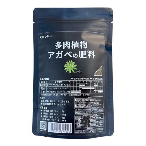 肥料　東商 多肉植物・アガベの肥料 100g【2個までネコポス可】　アガベ 元肥　追肥 植え替え 多肉植物 |  | 01