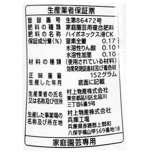 ハイポネックス キュート 観葉植物用 150ml　液体肥料 そのまま使える ストレートタイプ 希釈なし 簡単 | ハイポネックス | 04