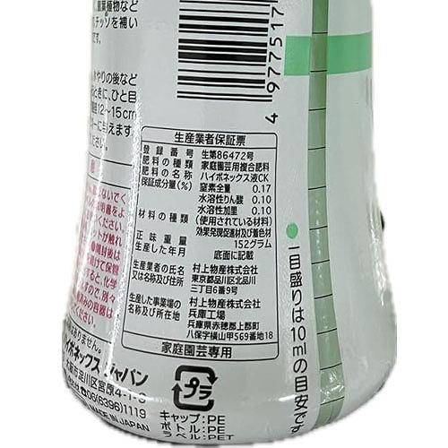 ハイポネックス キュート 観葉植物用 150ml　液体肥料 そのまま使える ストレートタイプ 希釈なし 簡単 | ハイポネックス | 03