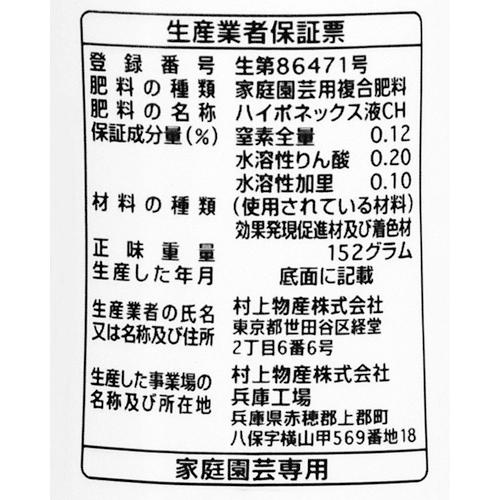 ハイポネックス キュート 鉢花用 150ml そのまま 肥料 簡単 | ハイポネックス | 01