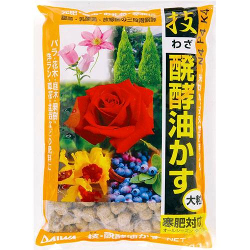 大和 技・醗酵油かす 大粒 5kg 肥料 発酵油かす 寒肥 元肥 お礼肥 | 