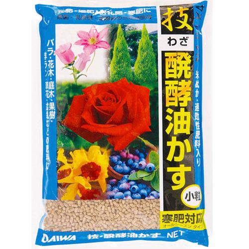 大和 技・醗酵油かす 小粒 5kg 肥料 発酵油かす 寒肥 元肥 お礼肥 | 