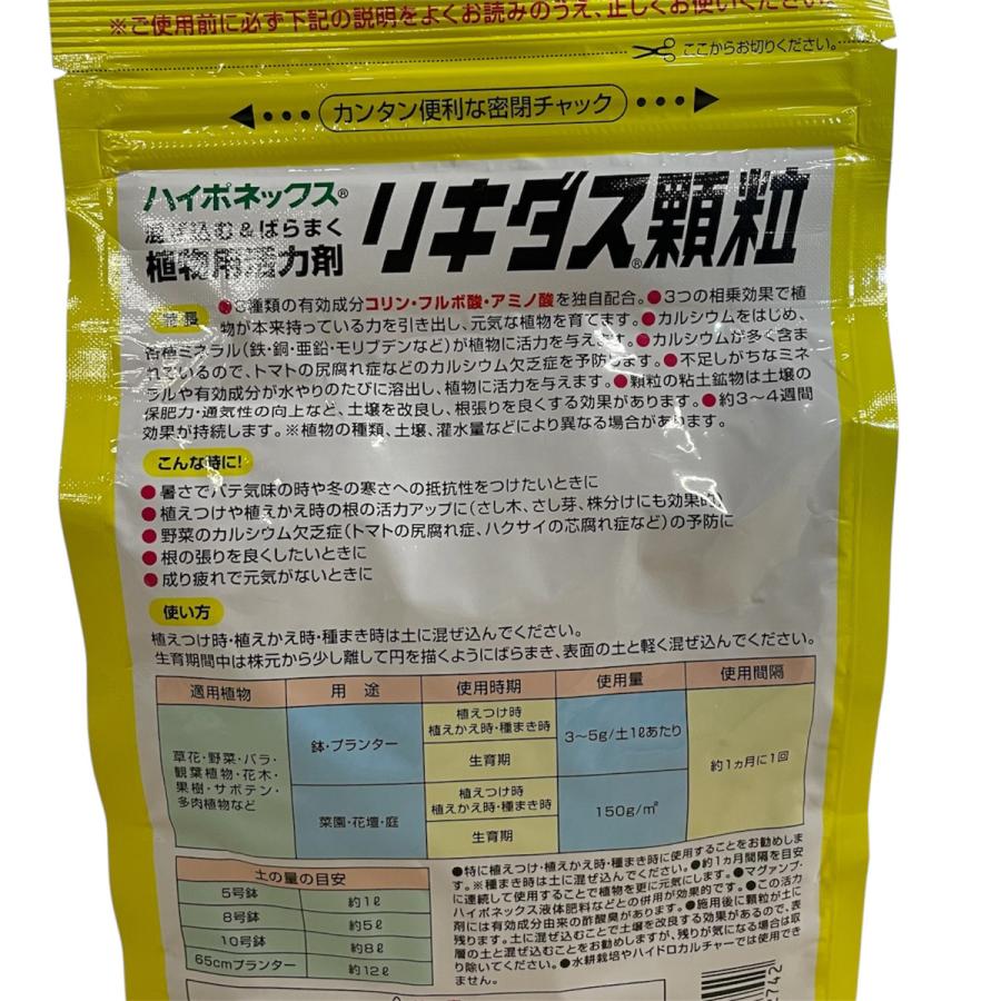 ハイポネックス リキダス顆粒 500g 園芸活力材 発根促進 植物活性剤 |  | 01