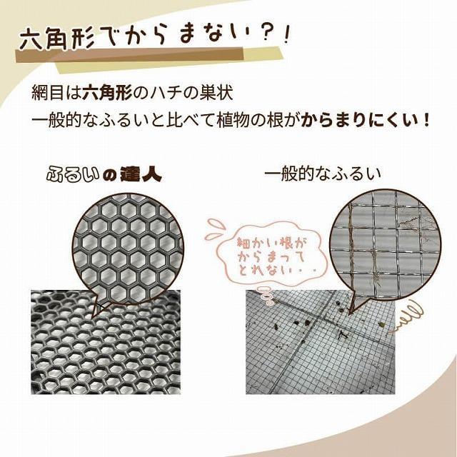第一ビニール DAIM ふるいの達人 φ30cm　プラスチック製 軽い サビない 目が詰まりにくい 細め 粗め 2WAY ガーデニング カーメン君 |  | 05