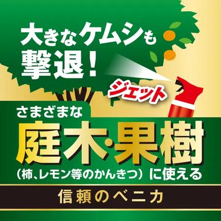 KINCHO園芸 ケムシアタッカーEX ベニカWエアゾール 480ml |  | 01