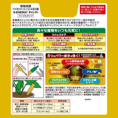 KINCHO園芸 X-ENERGYロング 粒タイプ 700g 活力液 アンプル型 エックス