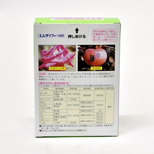 住友化学園芸 エムダイファー水和剤 2g×10 殺菌剤 果樹 サンケイ | KINCHO園芸 | 01