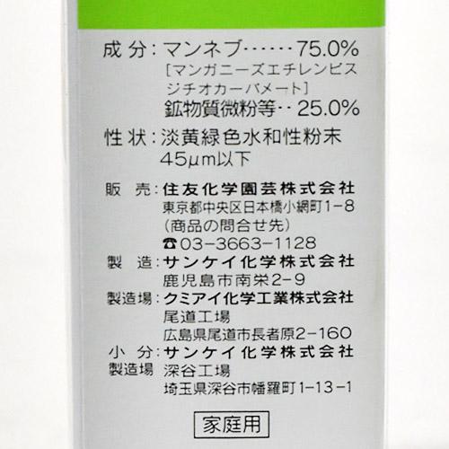 住友化学園芸 エムダイファー水和剤 2g×10 殺菌剤 果樹 サンケイ | KINCHO園芸 | 02