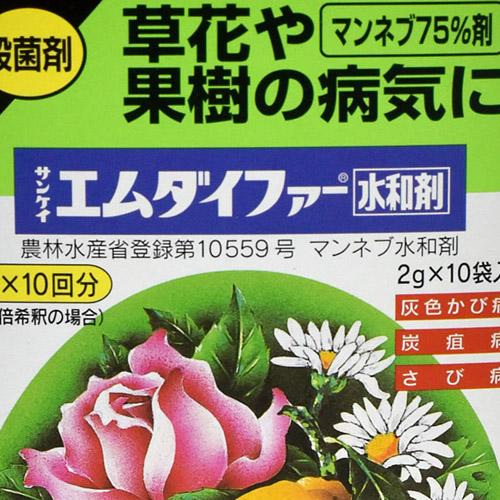 住友化学園芸 エムダイファー水和剤 2g×10 殺菌剤 果樹 サンケイ | KINCHO園芸 | 03