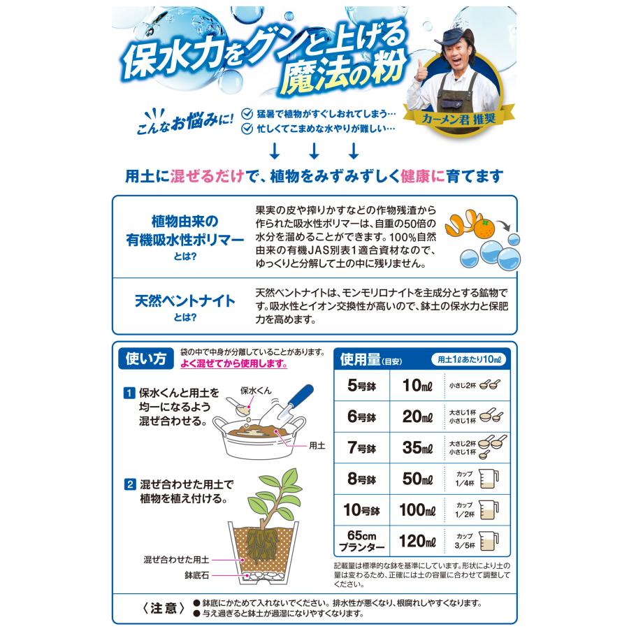 花ごころ 保水くん 800ml |  | 01