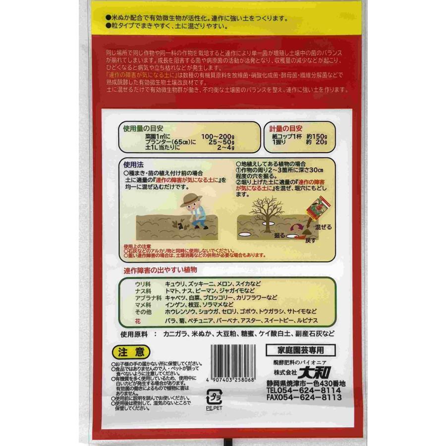 大和 連作の障害が気になる土に 粒状 600g 土壌改良材 連作障害 連作対策 土壌改良 |  | 01