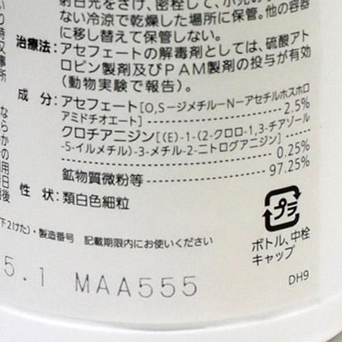 住友化学園芸 オルトランDX粒剤 200g 殺虫剤 オールマイティ | KINCHO園芸 | 03