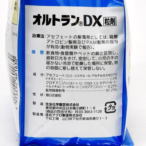 住友化学園芸 オルトランDX粒剤 1kg 殺虫剤 オールマイティ 【12個まで購入可】｜leafs｜03