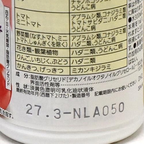 住友化学園芸 アーリーセーフ 100ml 殺虫殺菌剤 天然成分 有機JAS ハーブ | KINCHO園芸 | 03