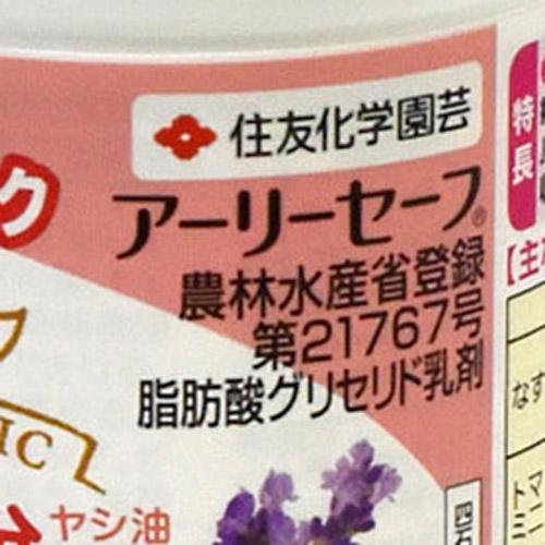 住友化学園芸 アーリーセーフ 100ml 殺虫殺菌剤 天然成分 有機JAS ハーブ | KINCHO園芸 | 04