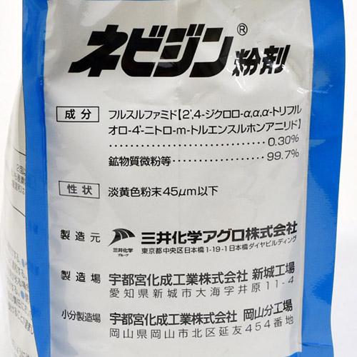 エムシー緑化 園芸用ネビジン粉剤 1kg 野菜 根こぶ病 【1個まで小型宅配便】【20個まで購入可】 | エムシー緑化 | 02