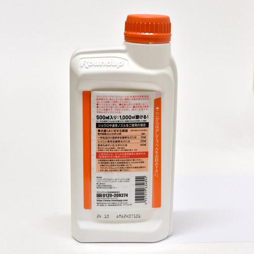 ラウンドアップマックスロード 500ml |  | 01