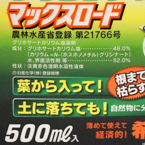 ラウンドアップマックスロード 500ml |  | 02