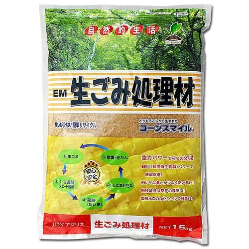 【特価(期間限定)】JOYアグリス コーンスマイル粉末 1.5kg 生ごみ処理 コンポスト 天然成分 【12個まで購入可】 | 