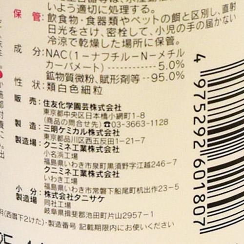 住友化学園芸 三明デナポン粒剤5 200g 殺虫剤 とうもろこし アワノメイガ ダイメイチョウ | KINCHO園芸 | 03