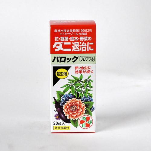 住友化学園芸 ダニ太郎 20ml 殺虫剤 ハダニ | KINCHO園芸 | 01