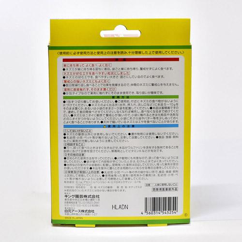 キング園芸 ネズミ退治粒エサ 5g×20包 |  | 01