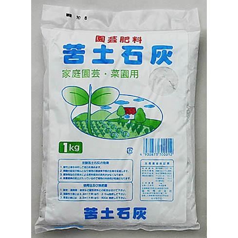 協和 粉状苦土石灰 1kg【1個まで宅急便コンパクト可能】 | 