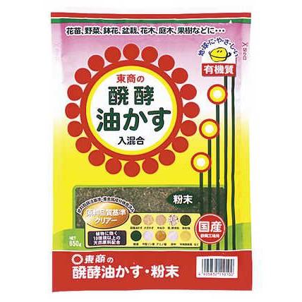 東商 粉末 650g 菜園 花壇 肥料 醗酵油かす | 東商