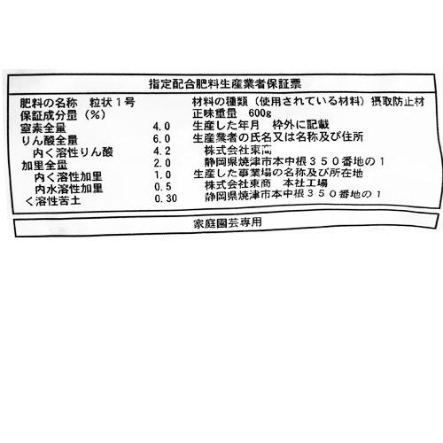 東商 醗酵油かす 小粒 600g 小鉢盆栽 山野草 小品盆栽 肥料 | 東商 | 01