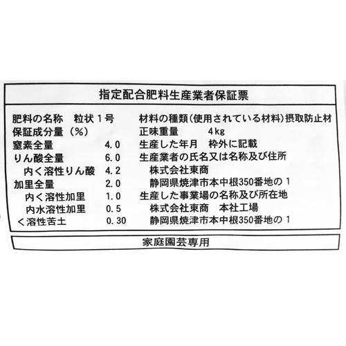 東商 醗酵油かす 小粒 4kg 小鉢盆栽 山野草 小品盆栽 肥料 【6個まで購入可】 | 東商 | 01
