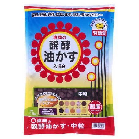 東商 醗酵油かす 中粒 1.8kg 菜園 庭木 果樹 肥料 【12個まで購入可】 | 東商