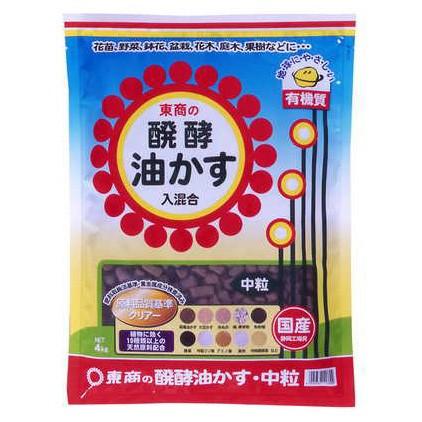 東商 醗酵油かす 中粒 4kg 菜園 庭木 果樹 肥料 【6個まで購入可】 | 東商