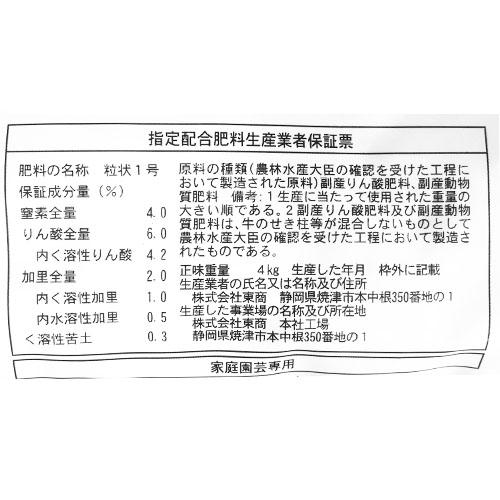 東商 醗酵油かす 中粒 4kg 菜園 庭木 果樹 肥料 【6個まで購入可】 | 東商 | 01
