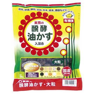 東商 醗酵油かす 大粒 500g 洋ラン 盆栽 お礼肥え 寒肥 | 東商