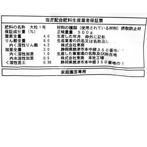 東商 醗酵油かす 大粒 500g 洋ラン 盆栽 お礼肥え 寒肥 | 東商 | 01