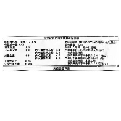 東商 醗酵有機質花咲く肥料 500g 花付き向上 天然由来原料 |  | 01
