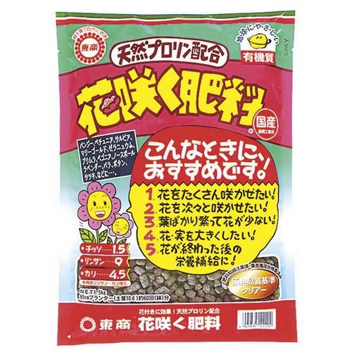 東商 醗酵有機質花咲く肥料 1.5kg 花付き向上 天然由来原料 【14個まで購入可】 | 東商