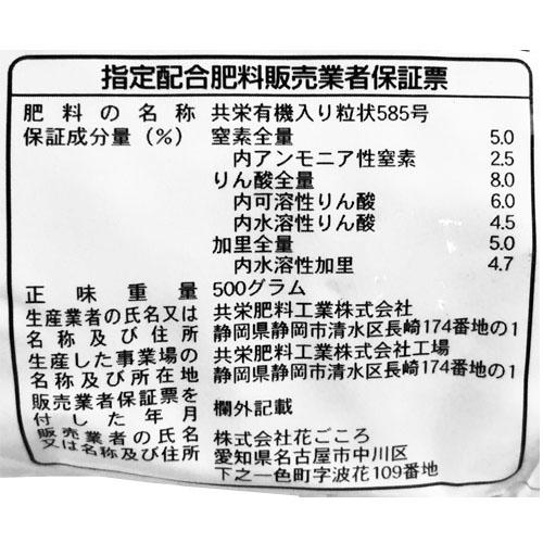 花ごころ 甘いイチゴをつくる肥料 500g 【1個まで購入可能】 おいしくなる 魚粉 ペレット状 | 花ごころ | 01