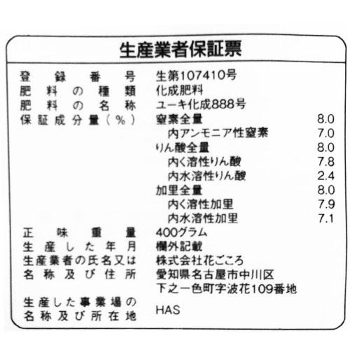 花ごころ パンジー・ビオラの肥料 400gゆっくり長く聞く 粒状【1個まで購入可能】 | 花ごころ | 01