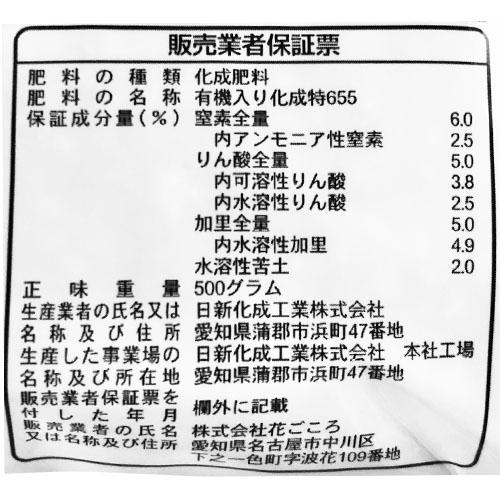 花ごころ ブルーベリーの肥料 500g　プロ仕様 酸性土壌【1個まで購入可能】 | 花ごころ | 01