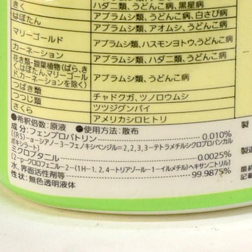住友化学園芸 ベニカグリーンVスプレー 420ml 殺虫殺菌剤 予防 治療 | KINCHO園芸 | 02