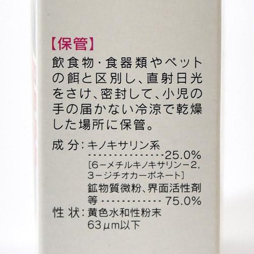 住友化学園芸 兼商モレスタン水和剤 0.5gX10 殺菌剤 うどんこ病 | KINCHO園芸 | 03