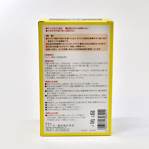レインボー薬品 ネズレスプロ置くだけ 10g×8 侵入箇所に置くだけ |  | 01