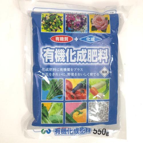 朝日 有機化成肥料 550g【1個までメール便】送料無料　肥料 有機 化成肥料 野菜 お花 | 