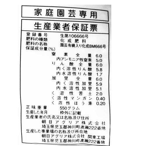 朝日 有機化成肥料 550g【1個までメール便】送料無料　肥料 有機 化成肥料 野菜 お花 |  | 02